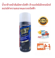 ซื้อออนไลน์ ล้างเบรค VISBELLA Brake Cleaner 🇺🇸แท้100% สเปรย์ทำความสะอาดเบรครถยนต์