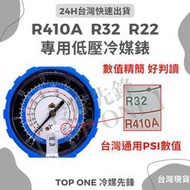 DIY灌冷媒套裝 桶裝冷媒 R32 +充填錶組 9.5kg 冷氣冷媒 家用冷氣 R32