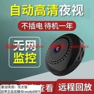 特惠免運??監視器 待機王 家用無線充電式 高清攝像機 wifi監控器探頭 無線監視器 針孔攝影機 4G超長待機攝像頭