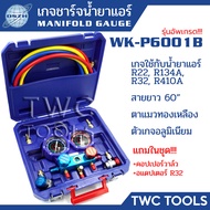 DSZH เกจวัดน้ำยาแอร์ มีหลายตัวเลือก เกจชาร์ตน้ำยาแอร์ R12 R22 R134A R410 R32 เกจวัดน้ำยาแอร์หน้าดำ