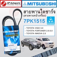 ! MITSUBOSHI Front Engine Belt/Alternator Toyota Vigo 3.0 Fortuner 2.5-3.0 Innova 2.5 1KD 2KD/7PK151