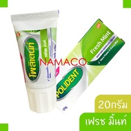 โพลิเดนท์ ครีมติดฟันปลอม 20 กรัม Polident denture adhesive cream 20g