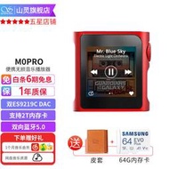 山靈（shanling）m0pro無失真音樂mp3播放器觸控屏幕hifi發燒學生運
