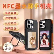Phone Phone Case NFC Ink Screen Phone Case Suitable for 17 Projection Screen 13-16 Phone Protective 