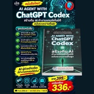 PAILIN Book AI AGENT WITH ChatGPT Codex Create An Team That Works Automatically Instead Of Advanced 