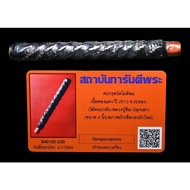 Takrud Metta Mahalap 人缘大财富 2513Be  Lp Poon / Wat Pailom Lp Tim / Wat Lahanrai