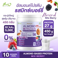 ⚡ส่งฟรี⚡Almond Protein New Life Plus รสมิกซ์เบอร์รี่ (450g)