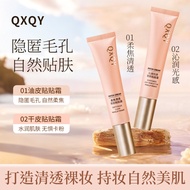 QXQY makeup primer, two-in-one pore makeup primer, QXQY Makeup Primer Cream 2-in-1 pore Makeup Prime
