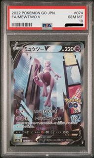 PTCG PSA10 日版 2022 Pokemon Go 超夢 Mewtwo V PSA 10