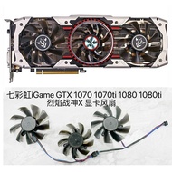 Color Rainbow iGame iGame GTX 1070 1070ti 1080 1080ti Flame God of War X Graphics Fan