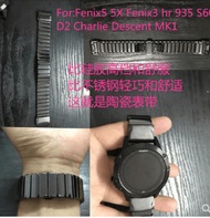 Garmin fenix5 935 S60 fenix3 5X D2 MK1 quick release ceramic substitute strap