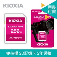 鎧俠 - EXCERIA PLUS 256GB SD記憶卡 相機卡 4K超高清攝錄 高速讀寫 LNPL1M256GG4