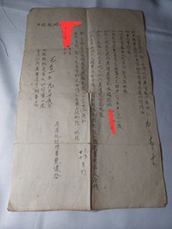 1963年 中左馬票