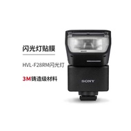 Suitable for SONY HVL-F28RM Flash Protective Film SONY Carbon Fiber Sticker Frosted 3M