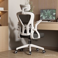 Sedentary Lift Office Chair Learning Chair Ergonomic Chair Computer Chair Household Gaming Chair Mod