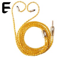 E AUDIO 升級線