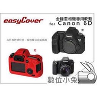 數位小兔【easyCover 金鐘套 Canon 6D 專用 黑】矽膠套 防塵 M 5D2 5D3 7D 60D 550D 600D 650D 700D 1100D D4s D4