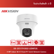 Hikvision กล้องวงจรปิด 4 MP Indoor Wi-Fi Fixed PT Turret Network Camera รุ่น DS-2CV1F43G2-LIDWF(B)