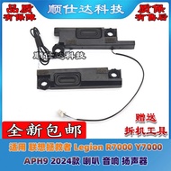 [Computer Accessories] Lenovo Savior Legion R7000 Y7000 APH9 2024 IRX9 2025 Speaker Speaker