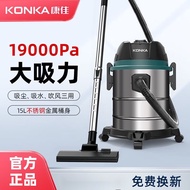HY/🆗Konka Vacuum Cleaner Household Large Suction High Power Commercial Dust Collector Industrial Car Wash Wired Barrel V