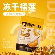 Brand praises 343,000+pieces of durian, one-minute durian f#品牌好评34. 3,00,000+Strips Pomegranate Mang