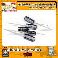 33uf 50V Capacitor