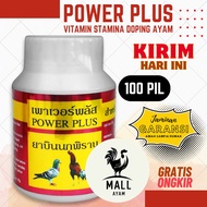 AYAM MALL Power Plus Ayam Merpati 100 Butir Stamina Vitamin Jamu Merpati Ayam Aduan Pil Doping Ayam 