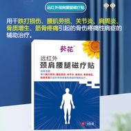 [Hot Sale] Sunflower Far Infrared Neck Shoulder Waist Leg Magnetic Therapy Sticker Arthritis Shoulde