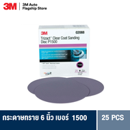 3M™ Trizact™ Hookit™ Clear Coat Sanding Abrasive Disc 471LA 02088  P1500 (25 แผ่น) กระดาษทรายกลมไตรแ