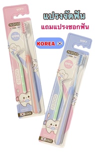 Kentoyshop แปรงจัดฟัน V Shape N:DOO สำหรับคนจัดฟัน แถมแปรงซอกฟัน