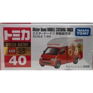 < HT > TOMICA White Box NO.40 Mister Donut Mobile Sales Truck 228332