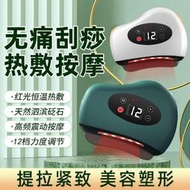 電動刮痧儀 電動刮痧 刮痧儀 刮痧神器 電動刮痧按摩器 刮痧器 刮痧按摩器 經絡疏通儀智能砭石刮痧板家用全身通用