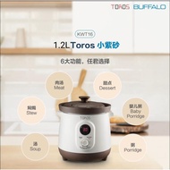 TOROS 1.2L ZISHA STEWPOT 牛头牌1.2L紫砂锅