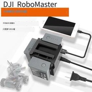適用DJI大疆機甲大師RoboMaster S1電池三合一充電器管家USB配件
