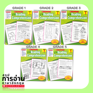 Scholastic Reading แบบฝึกหัด Worksheet ชีทเรียน ภาษาอังกฤษ เสริมทักษะ การอ่าน การจับใจความ ชั้น ป1 ป