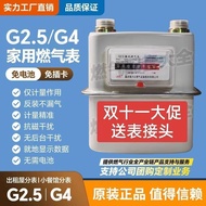 [Good Quality] G2.5/G4 Household Natural Gas Meter Gas Meter Film Type Gas Meter Household Scoring M