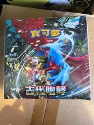 平放!!! - [繁中］PTCG Sv4kf 古代咆哮