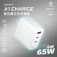 【PhotoFast】A1 Charge 65W GaN氮化鎵 三孔 PD/QC充電器-白色