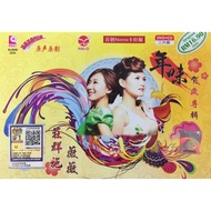 Cny Album Cd + Dvd The Group To / Wei-old Album Cd + Dvd Karaoke Album