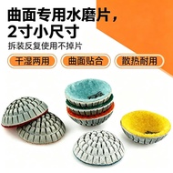 7cm Arc Diamond Grinding Disc Water Grinding Disc Special-Shaped Stone Arc Curved Surface Concave Bo