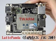 德源含稅LattePanda V1 (4G/64GB)最強大拿鐵熊貓Mini PC開發板(win10企業版激活，帶授權)