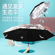 Spray Umbrella Rechargeable Foldable Sunscreen Anti-Ultraviolet Sunshade Dual-use Sun Umbrella Retra