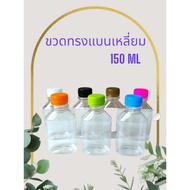 Square Flat Bottle 150 ML Mouth 30 Mm. 60 Pieces/Pack Plastic Water Bottles With Caps