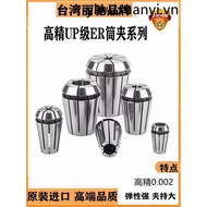 High Precision UP Class ER16 Collet ER20 Collet ER25 Collet ER8 Collet ER32 Collet ER11