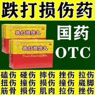 Fuhe Falling Damage Pill 6g * 6 bags/Box Old Brand Falling Damage Damage Damage Pill 6g * 6 bags/202