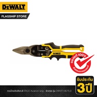 DEWALT  กรรไกรตัดสังกะสี ERGO Aviation snip - หัวตรง รุ่น DWHT14675-0