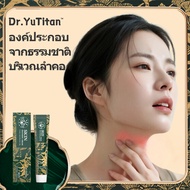 Dr.YuTitan Skin Soothing Cream การดูแลคอบรรเทาอาการบวมไอคอแห้งคอไม่สบายคอดูแลร่างกาย