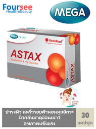 MEGA We Care ASTAX (1 ขวด 30แคปซูล) เมก้า วีแคร์ แอสแทกซ์ 30 แคปซูล.