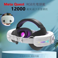 🧠 Meta Quest 3 / 3S RGB充電頭戴式電源配件組｜12000mAh大容量續航電池支架