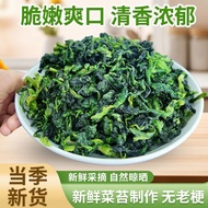 New Product Dried Vegetables Dried Vegetables Dehydrated Vegetables Authentic Ten Thousand Tender Ve